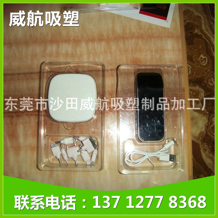 长期加工 移动电源吸塑包装制品 各类产品植绒吸塑包装