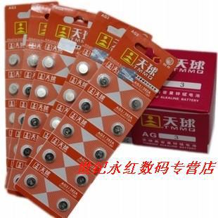 天球电池AG3 代纽扣电池ag3 LR41 392A 192 每粒0.2元