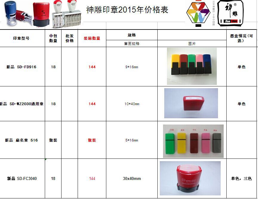 厂家供应光敏印章 财务会计印章 办公印章 印章材料批发-阿里巴巴