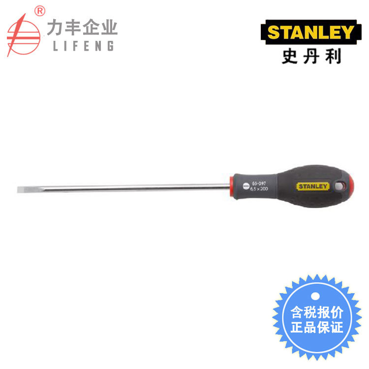 【含税】史丹利工具 三色柄平行一字螺丝批 65-006-14至65-096-14