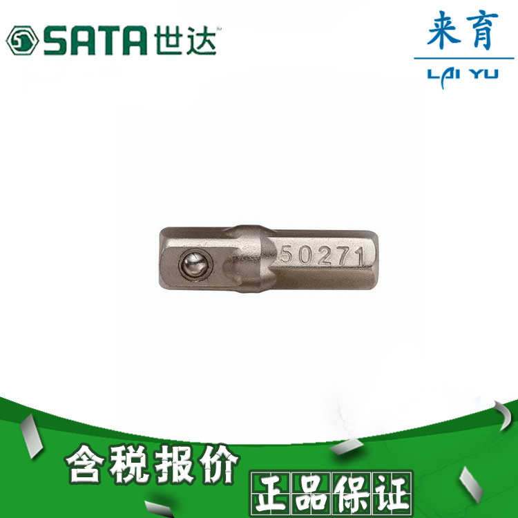 【含税】世达工具 5件套6.3MM系列长带珠接杆 59271 59272