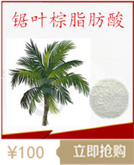 锯叶棕1&gp=0_副本_副本