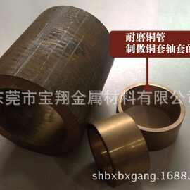 H59黄铜管 黄铜套 铝青铜套 锡青铜套