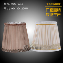 厂家热卖简约水晶蜡烛吊灯罩 壁灯罩配件 公主蕾丝布艺夹泡灯罩