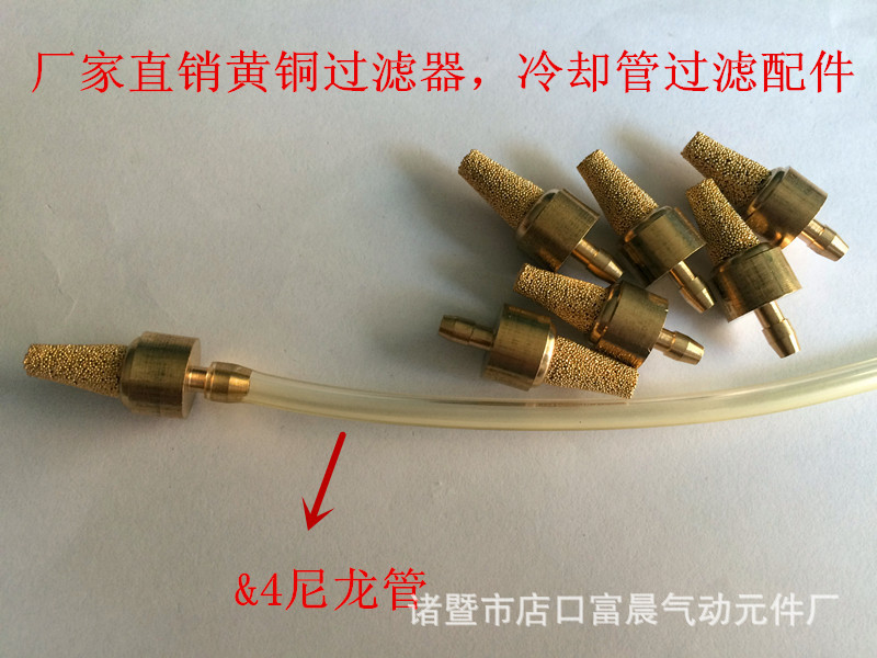 厂家直销喷雾器万向管过滤接头数控机床附件黄铜过滤消音气动接头