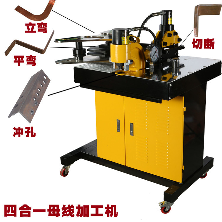 母线加工机四合一母排铜排加工机70冲孔机切排机平弯立弯机便携式