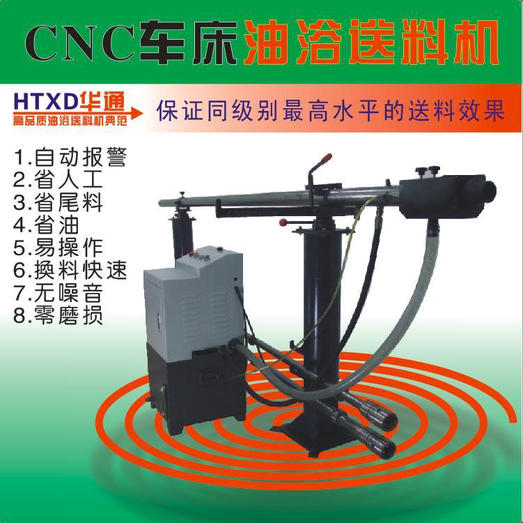 送料机 车床送料机 数控车床送料机 CNC车床送料机 自动车