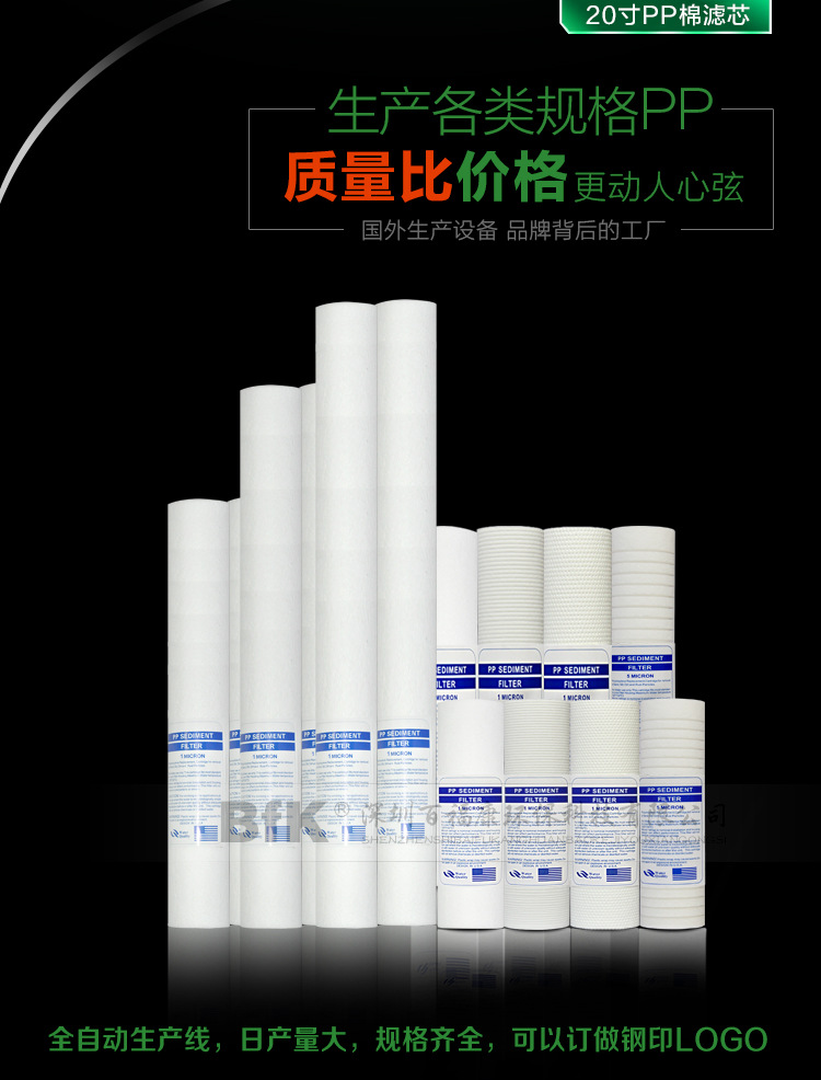20寸PP棉滤芯一_02