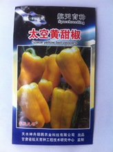 廠家批發  太空黃甜椒種子20粒/袋