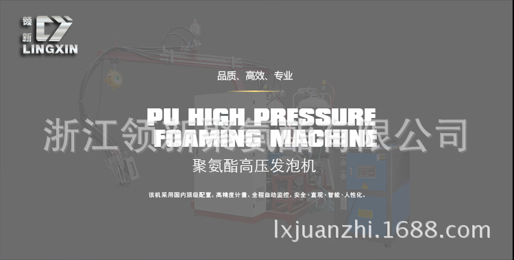 高壓發(fā)泡機紅色　高配_02