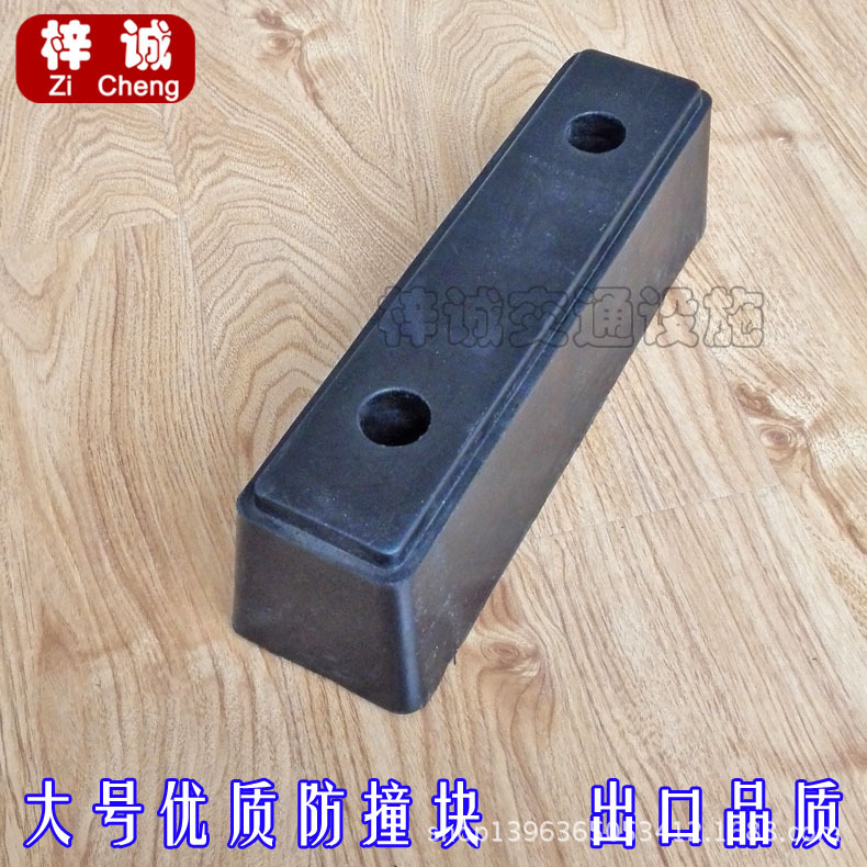 实心橡胶防撞块 保护垫块 货车缓冲块 防撞条