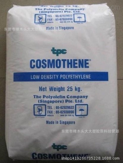 LLDPE/新加坡聚烯烃/1002KW 薄膜级 电线电缆级 高光泽