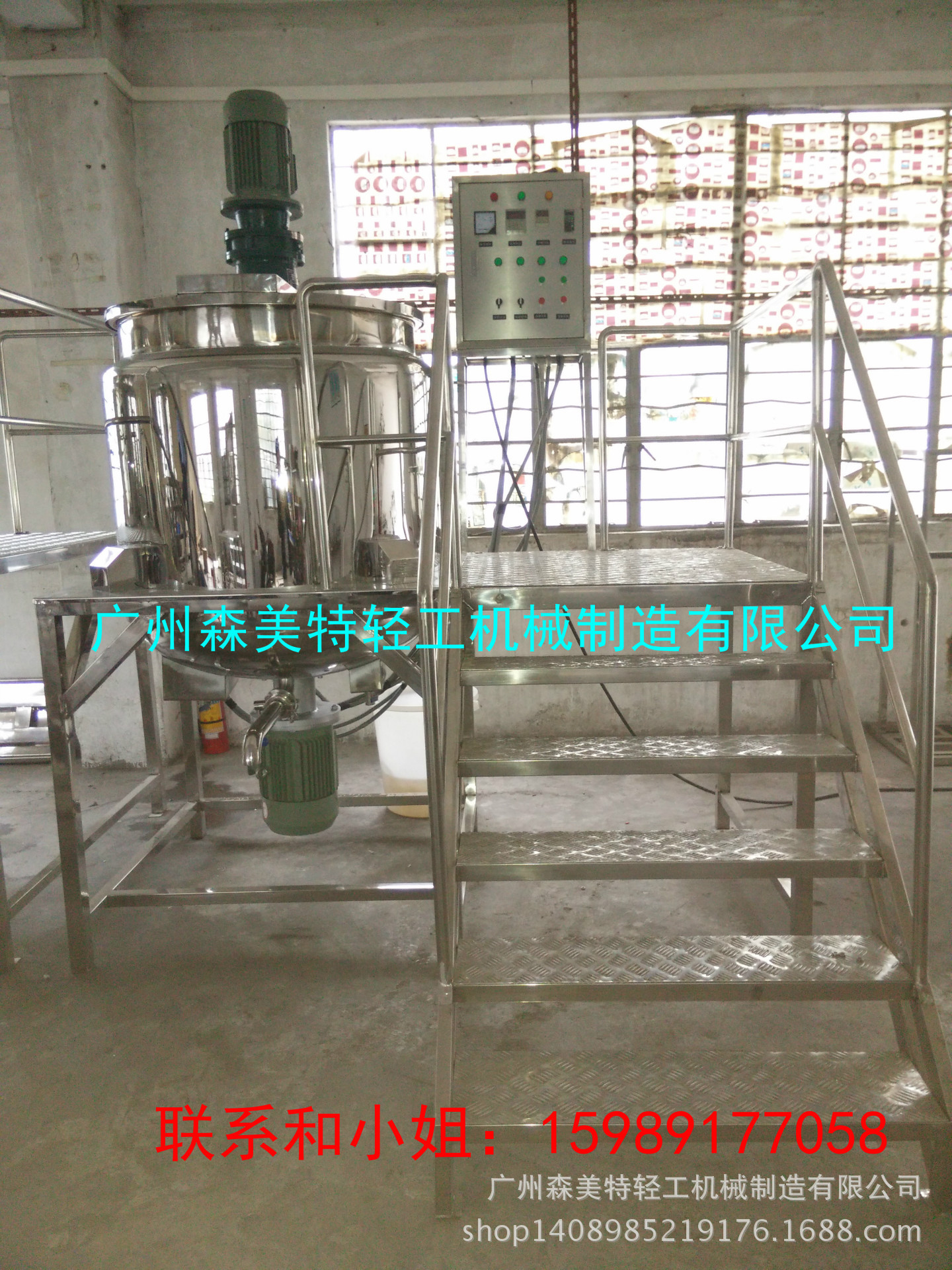 电加热带均质皂液搅拌锅 日化生产设备搅拌机 500L液体搅拌罐