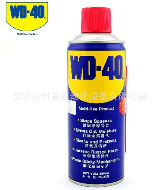 供应WD-40万能防锈润滑剂　WD40 润滑油　金属清洁剂