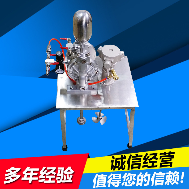 供应品牌组合式油漆泵浦搅拌机 高品质油漆不锈钢搅拌机A-10