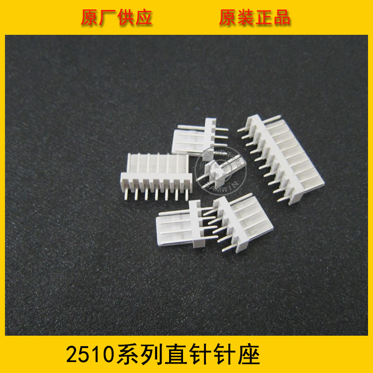 接插件2510-15A 2.5mm间距 15P直针针座 2510-15p直针 环保现货