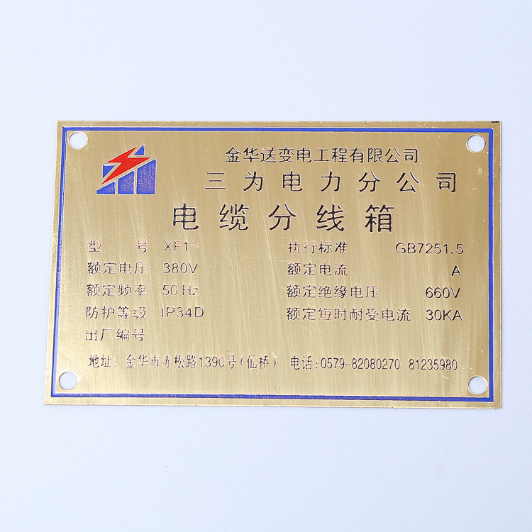 长期供应 铝牌腐蚀铭牌 优质新款五金铝牌腐蚀铭牌