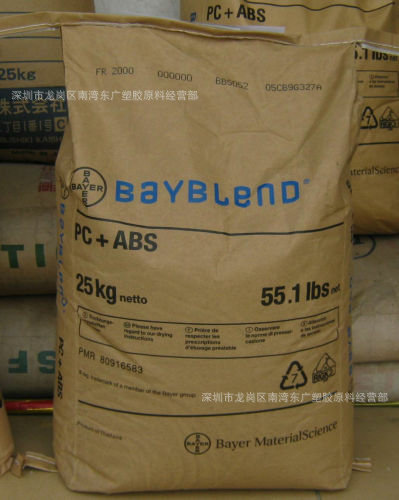 PC/ABS/上海拜耳/FR2000阻燃级 高流动 注塑级高抗冲汽车部件
