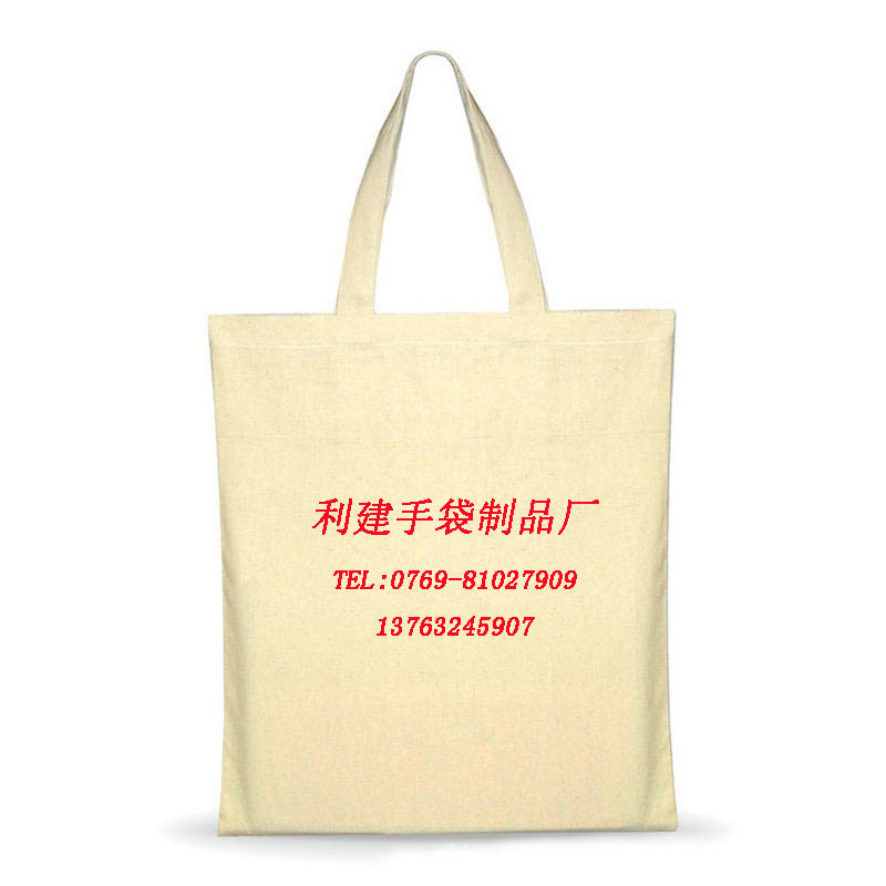 欢迎订购各式帆布购物袋 环保袋 手提袋
