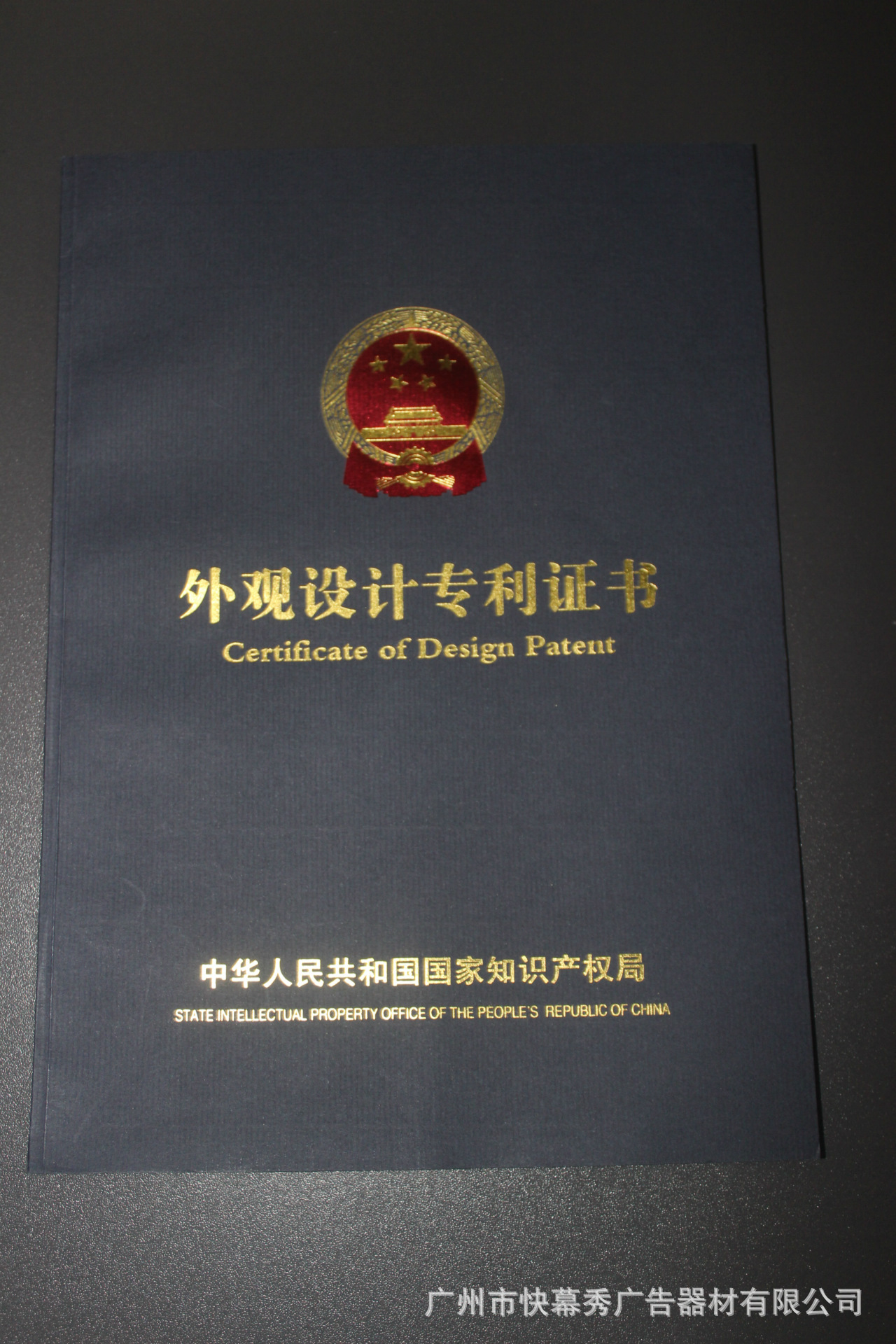 快幕秀前臺專利封麵