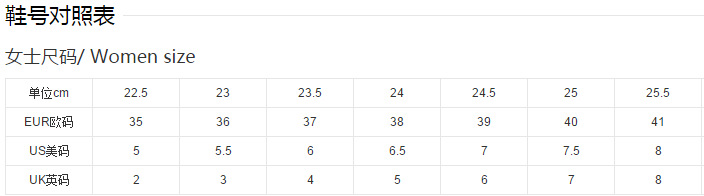 尺码对照表