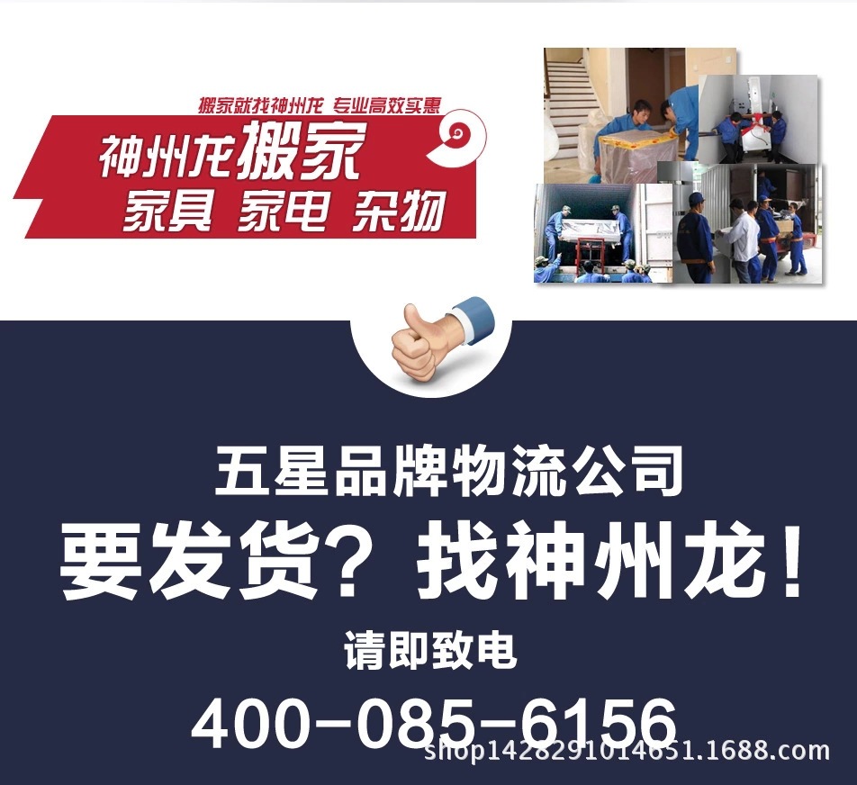 龙岗坪山到山东乳山专线直达物流货运公司/包整车/配货