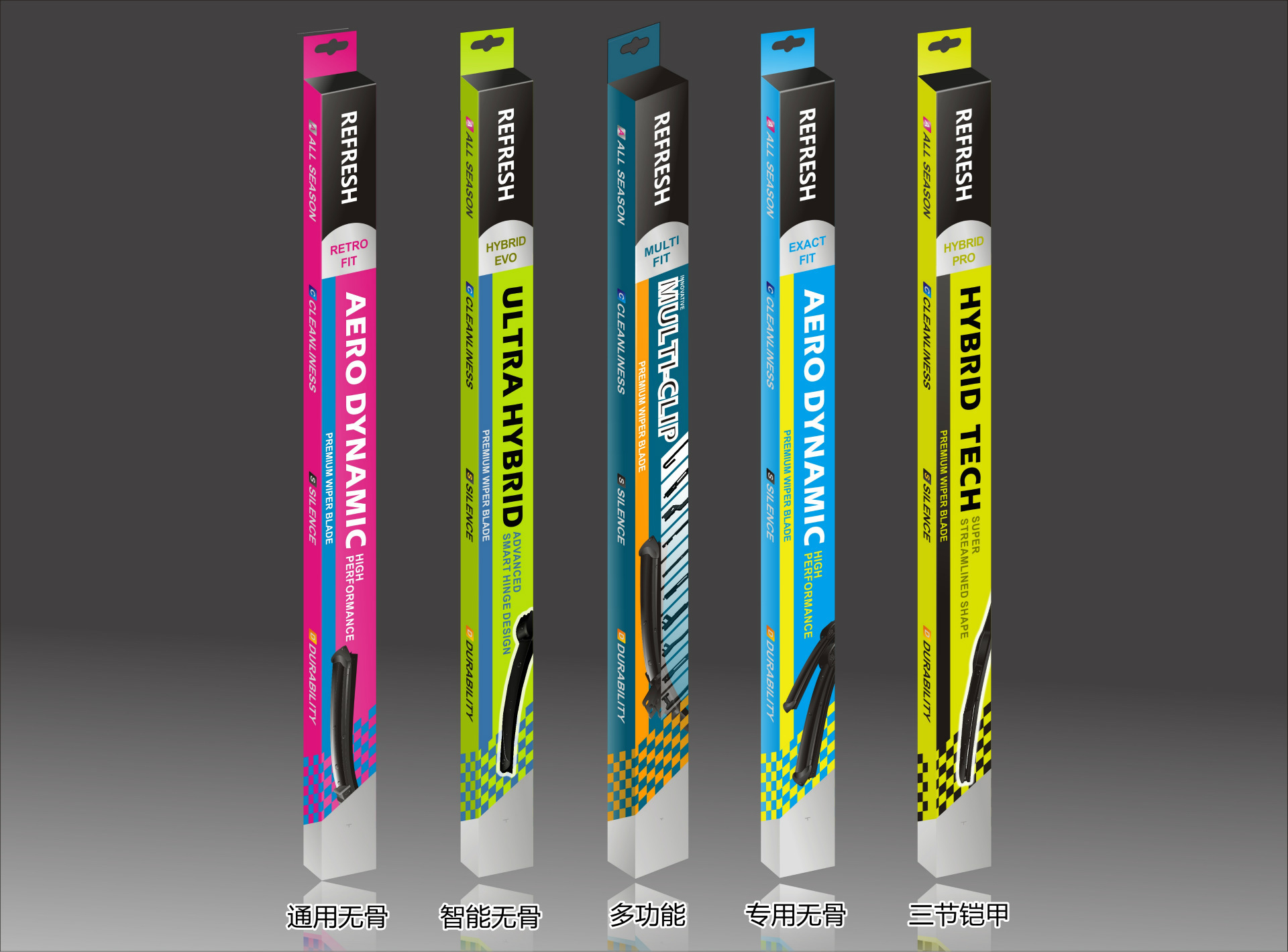 雨刷包装组合2_副本