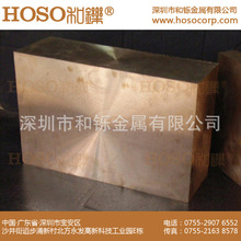 鈹鎳銅,HOSOCU301系列,C17510電極,Class 3