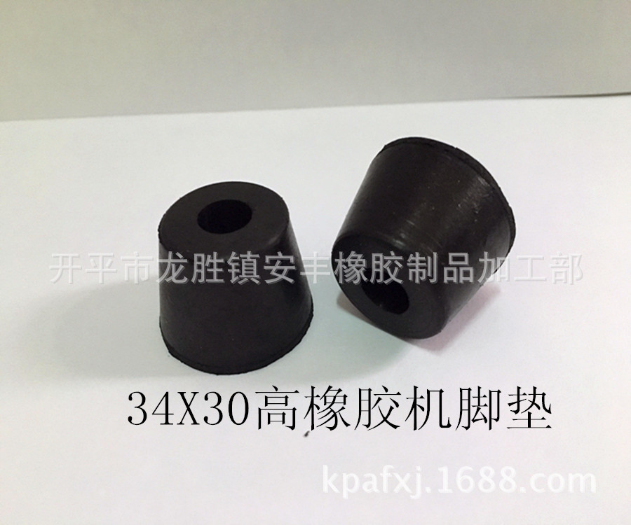 厂家直销 音箱橡胶脚.34MMX30MM高度.橡胶脚.胶脚垫.