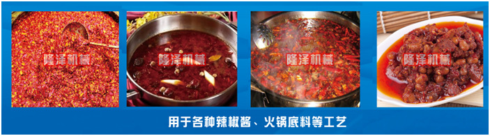 多头LZ-CLJ炒火锅料机器设备价格 大型全自动火锅底料炒料机 