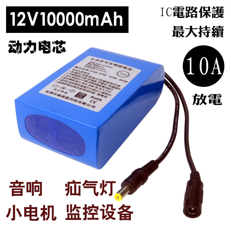 ɭ12V﮵10AH18650AƷоLDEƴ﮵