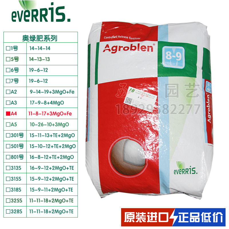 奥绿肥A4凤梨专用11-8-17+3MgO+Fe 美国进口肥料肥效8-9个月 25kg|ms