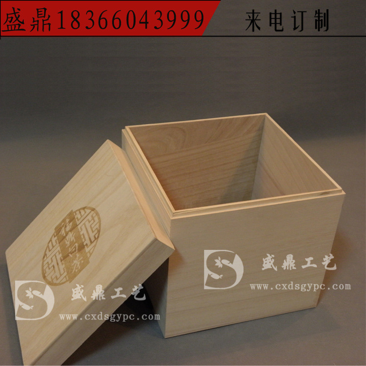 盛鼎工艺福鼎白茶包装 茶叶包装盒 白茶散茶桐木茶叶礼盒