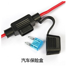 UL1015线材 14AWG号线 小号汽车保险丝座 带线保险片盒 保险合