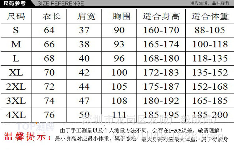 印花尺码---大人男