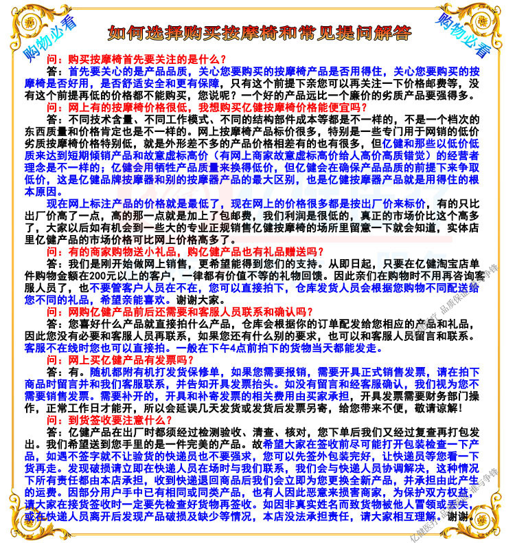 億健按摩椅購買必看_3-1688