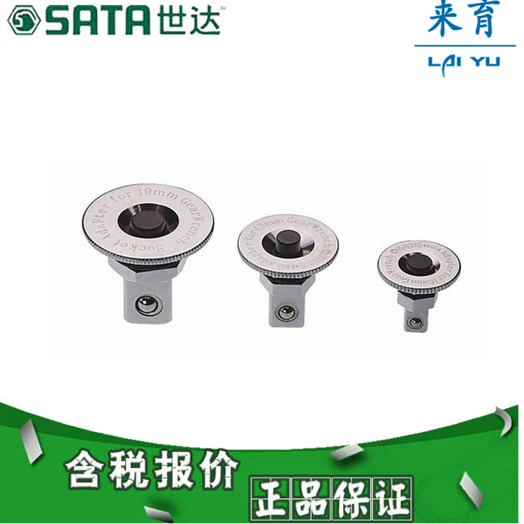 【含税]】世达工具10MM快扳专用快速脱落接头46654 46655 46656