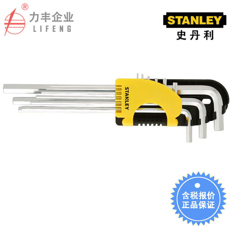 【含税】史丹利工具 9件公制加长内六角扳手 STMT94160-8-23