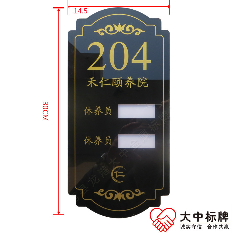 有机亚克力辽养院标牌