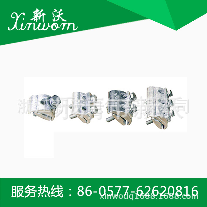 供应电力金具 APG型铜铝并沟线夹