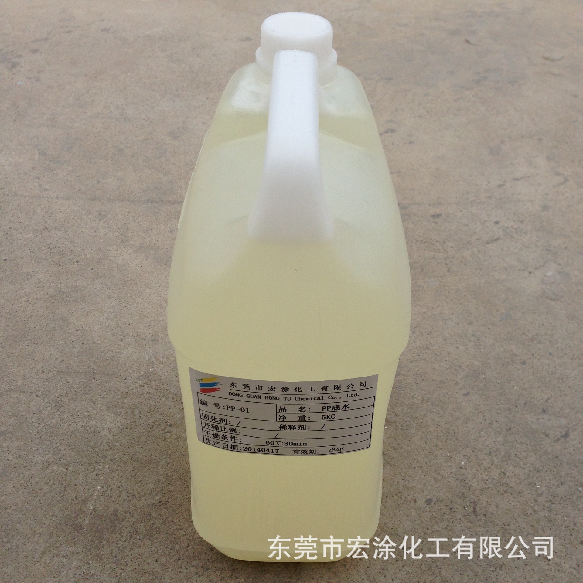 PP处理水 PP-01 附着力促进剂 适用于任何型号pp材料 厂家批发