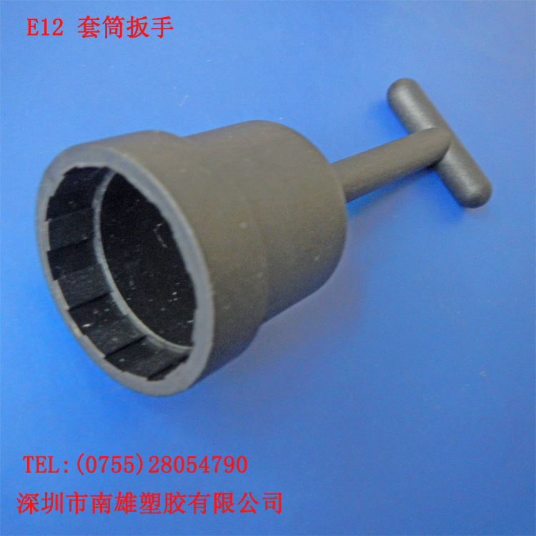 专业加工小E12 尼龙套筒扳手 塑料灯头外环扳手