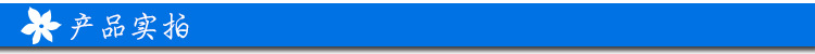 产品实拍