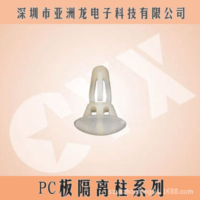 隔离柱 2-026 PRG隔离柱 基板隔离柱 尼龙塑胶配线材