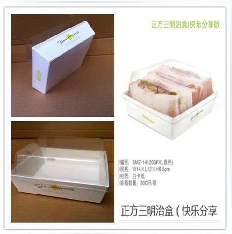 正方形三明治盒泡芙盒肉松小贝盒白卡盒PET防雾盖