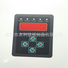 新品熱銷透明磨砂PVC面板標貼 電器薄膜按鍵面板pvc按鍵面板標貼