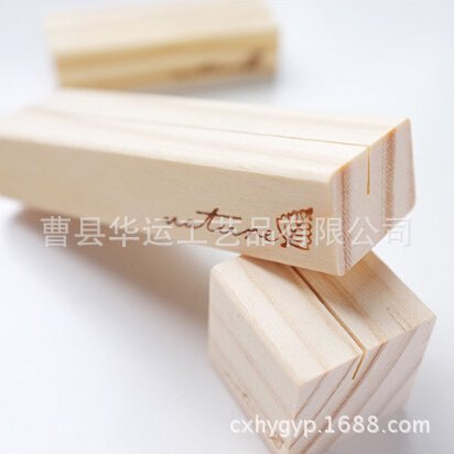 木質名片夾