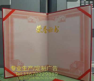 厂家直销皮质荣誉证竖款大红色颁奖证奖状获奖证书配内芯可定制|ru