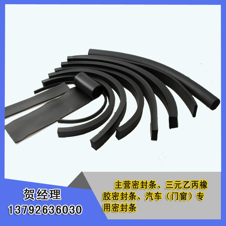 供应窗户密封条 门窗胶条 玻璃幕墙密封条  密封条批发订购