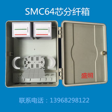 SMC64芯48芯光纖分纖箱交接箱壁掛式光纜分線盒正品廠家直銷